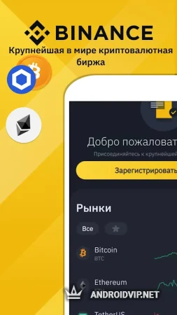 Binance фото