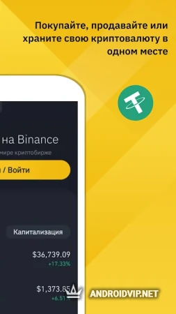 Binance фото 2