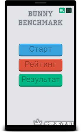 Bunny Benchmark фото