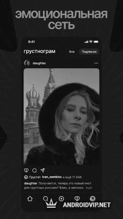 Грустнограм фото