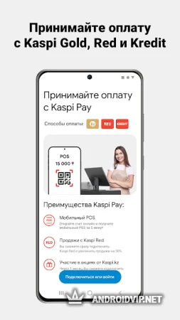 Kaspi Pay фото