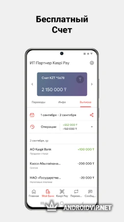 Kaspi Pay фото 3