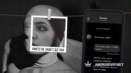 Memento - триллер в чате фото