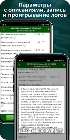 MotorData OBD фото 2