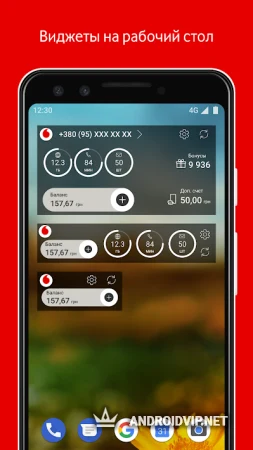 My Vodafone фото 3