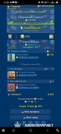 Небоскребы- экономическая игра фото 2