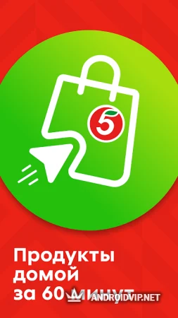 Пятёрочка - доставка продуктов фото