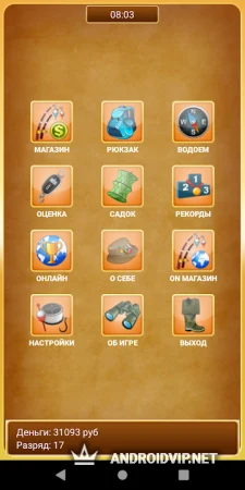 Рыбалка для Друзей фото 3