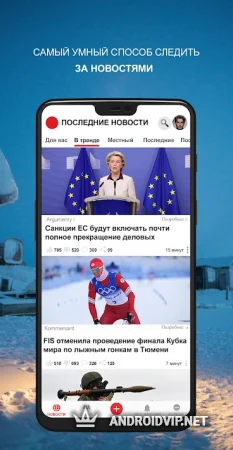 Срочные новости фото 2