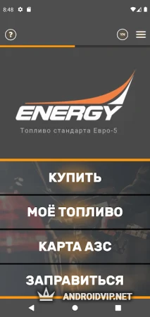 Energy! фото