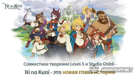 Ni no Kuni: Cross Worlds фото 2