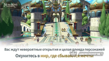 Ni no Kuni: Cross Worlds фото 3