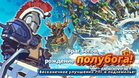 Dungeon of Gods фото 2