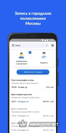 Емиас для самсунга