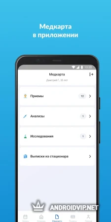 Емиас для самсунга