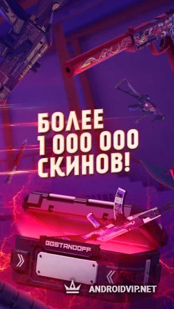 GGStandoff - скины и кейсы фото 3