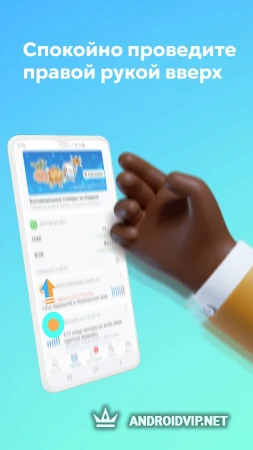 Air Swipe: Бесконтактный Свайп фото 3