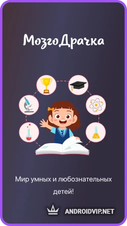 Мозго Драчка фото