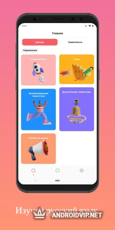 Скороговорун: Развитие речи фото