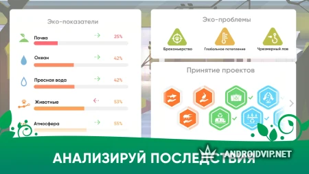 Спасти планету Земля ЭКО inc. фото 3