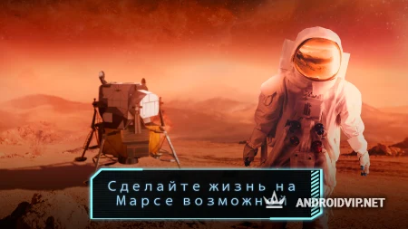 TerraGenesis: Landfall фото