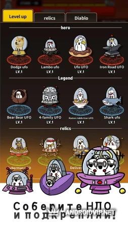 UFO RPG : idle wars фото 3