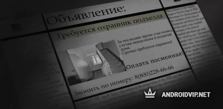 5 НОЧЕЙ В ПОДЪЕЗДЕ 2 фото