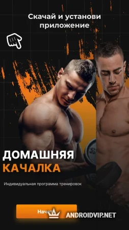 Домашняя качалка фото