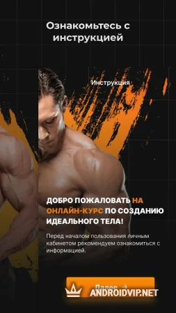 Домашняя качалка фото 2