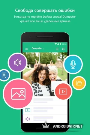 Корзина - Dumpster фото