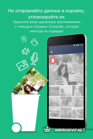 Корзина - Dumpster фото 2