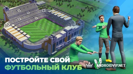 Matchday футбольный менеджер фото