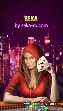 Сека ( Seka , Трынька seka-ru) фото