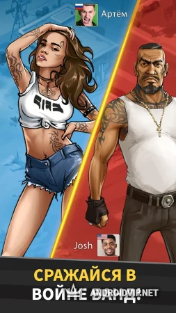 The Gang: Уличные войны фото