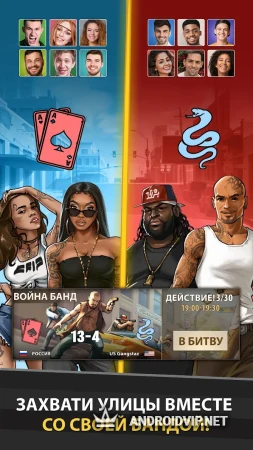 The Gang: Уличные войны фото 3