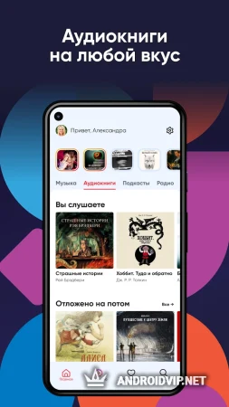АудиоКлуб — музыка, радио фото 2