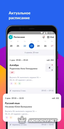 Дневник МЭШ фото 2