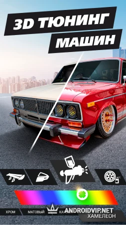FormaCar - 3D тюнинг фото