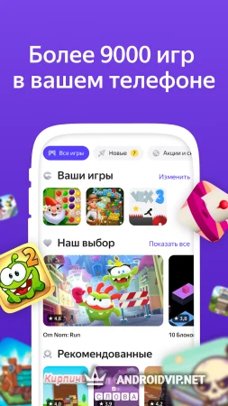 Яндекс Игры фото