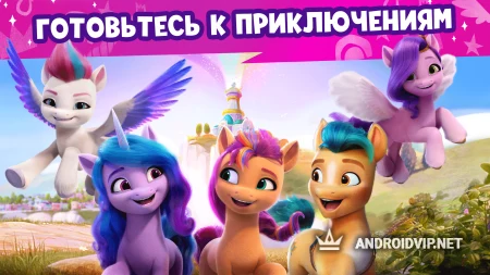 Мир My Little Pony фото
