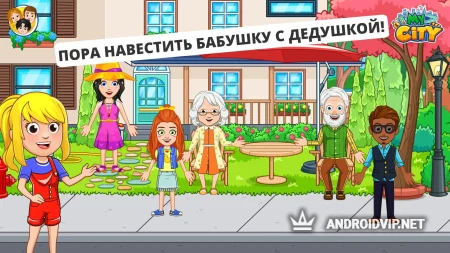 My City :Дом дедушки и бабушки фото