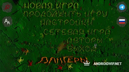 Вангеры фото