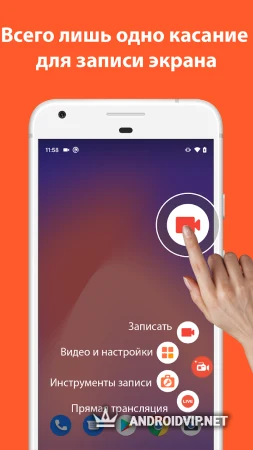 Запись Экрана (AZ Recorder) фото