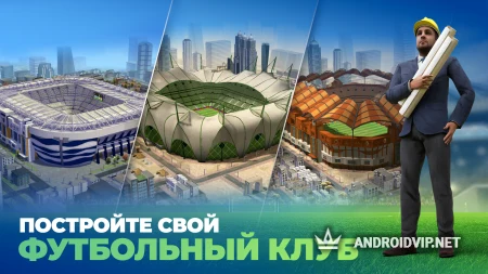 Matchday футбольный менеджер фото 2