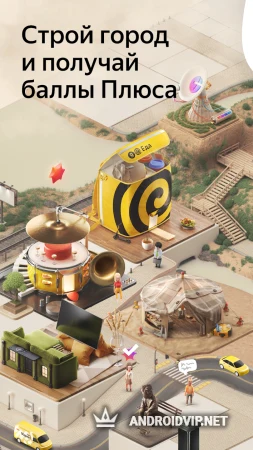 Плюс Сити — симулятор города фото