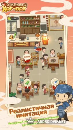 Счастливый Хот-пот фото