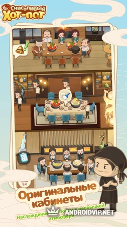 Счастливый Хот-пот фото 3