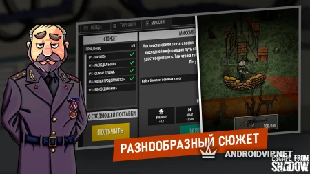 Shadow Wartime фото