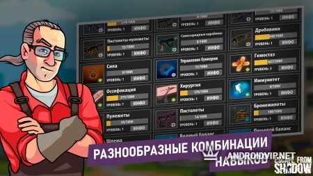 Shadow Wartime фото 2