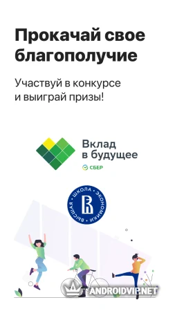 Вклад - Финансовая игра фото